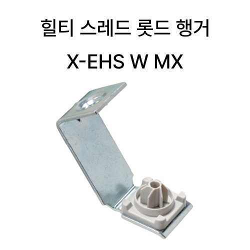 Hilti X-EHS W10 MX 未使用品 ☆ HILTI ガス釘打ち機 GX3用 100x